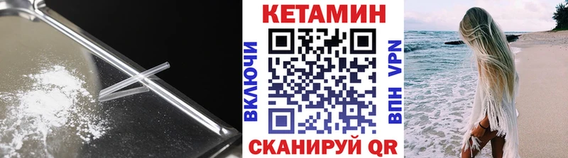 КЕТАМИН ketamine Новоалтайск