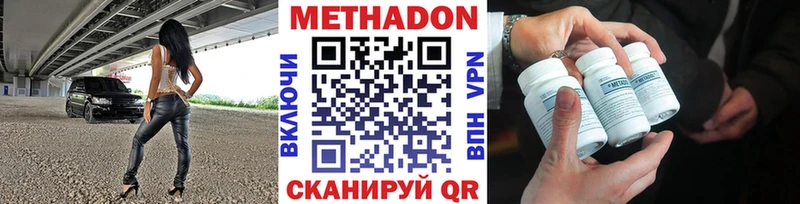 ссылка на мегу зеркало  Новоалтайск  МЕТАДОН VHQ 